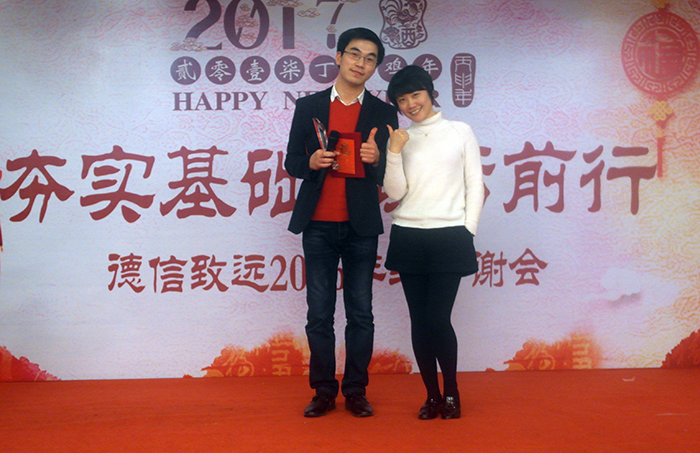 “夯實(shí)基礎(chǔ)，砥礪前行”——昆山市德信致遠(yuǎn)環(huán)境科技有限公司2016年終答謝會(huì)圓滿(mǎn)落幕