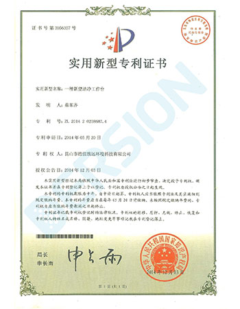 潔凈工作臺(tái)控制器專利介紹