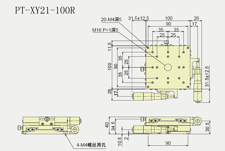 手動二維平移臺 兩軸XY軸位移臺PT-XY21-100C/100R/100L鋁型滑臺 手動二維平移臺 兩軸XY軸位移臺PT-XY21-100C/100R/100L鋁型滑臺