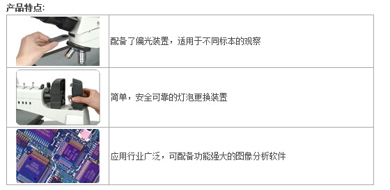 JX-160 三目正置金相顯微鏡 超大移動平臺 大液晶板檢測 JX-160 三目正置金相顯微鏡 超大移動平臺 大液晶板檢測