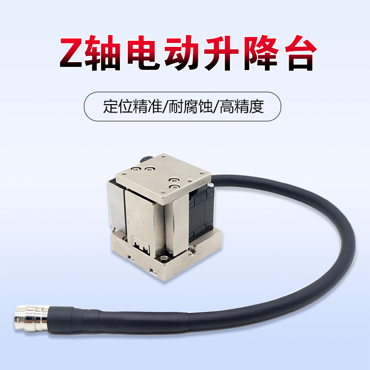 精密微調(diào)電動(dòng)升降臺(tái) 不銹鋼實(shí)驗(yàn)位移滑臺(tái) 高度調(diào)整臺(tái) PT-GZ40 精密微調(diào)電動(dòng)升降臺(tái) 不銹鋼實(shí)驗(yàn)位移滑臺(tái) 高度調(diào)整臺(tái) PT-GZ40