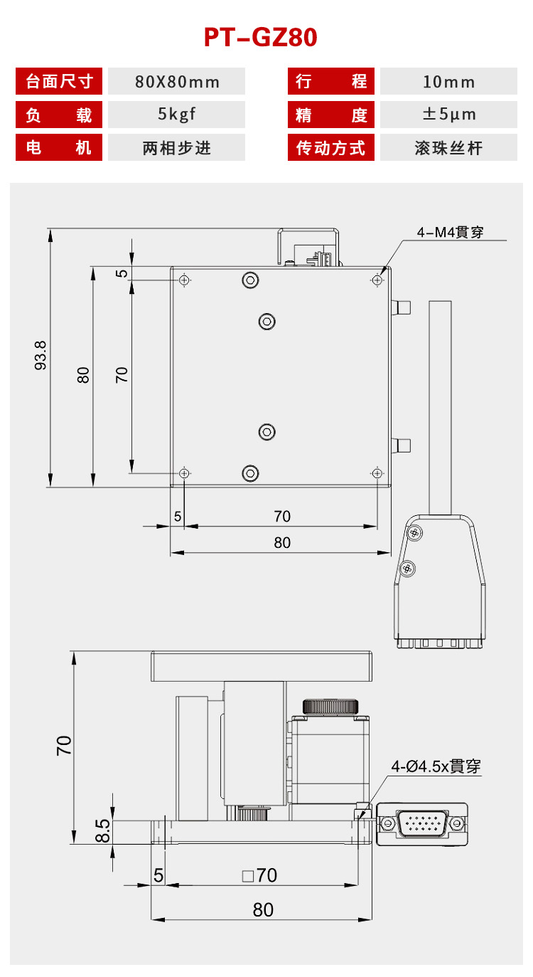 精密微調(diào)電動(dòng)升降臺(tái) 不銹鋼實(shí)驗(yàn)位移滑臺(tái) 高度調(diào)整臺(tái) PT-GZ40 精密微調(diào)電動(dòng)升降臺(tái) 不銹鋼實(shí)驗(yàn)位移滑臺(tái) 高度調(diào)整臺(tái) PT-GZ40