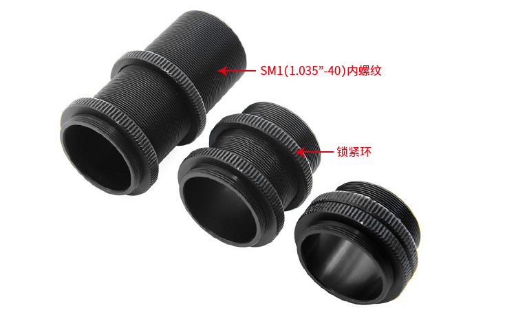 透鏡套管連接件SM1螺紋轉接件套筒延長管接頭基座 透鏡套管連接件SM1螺紋轉接件套筒延長管接頭基座
