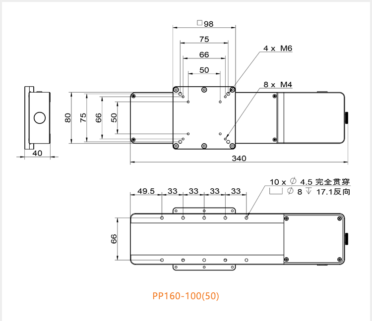 PP160系列電動(dòng)平移臺(tái)高強(qiáng)度航空鋁材位移滑臺(tái) PP160系列電動(dòng)平移臺(tái)高強(qiáng)度航空鋁材位移滑臺(tái)