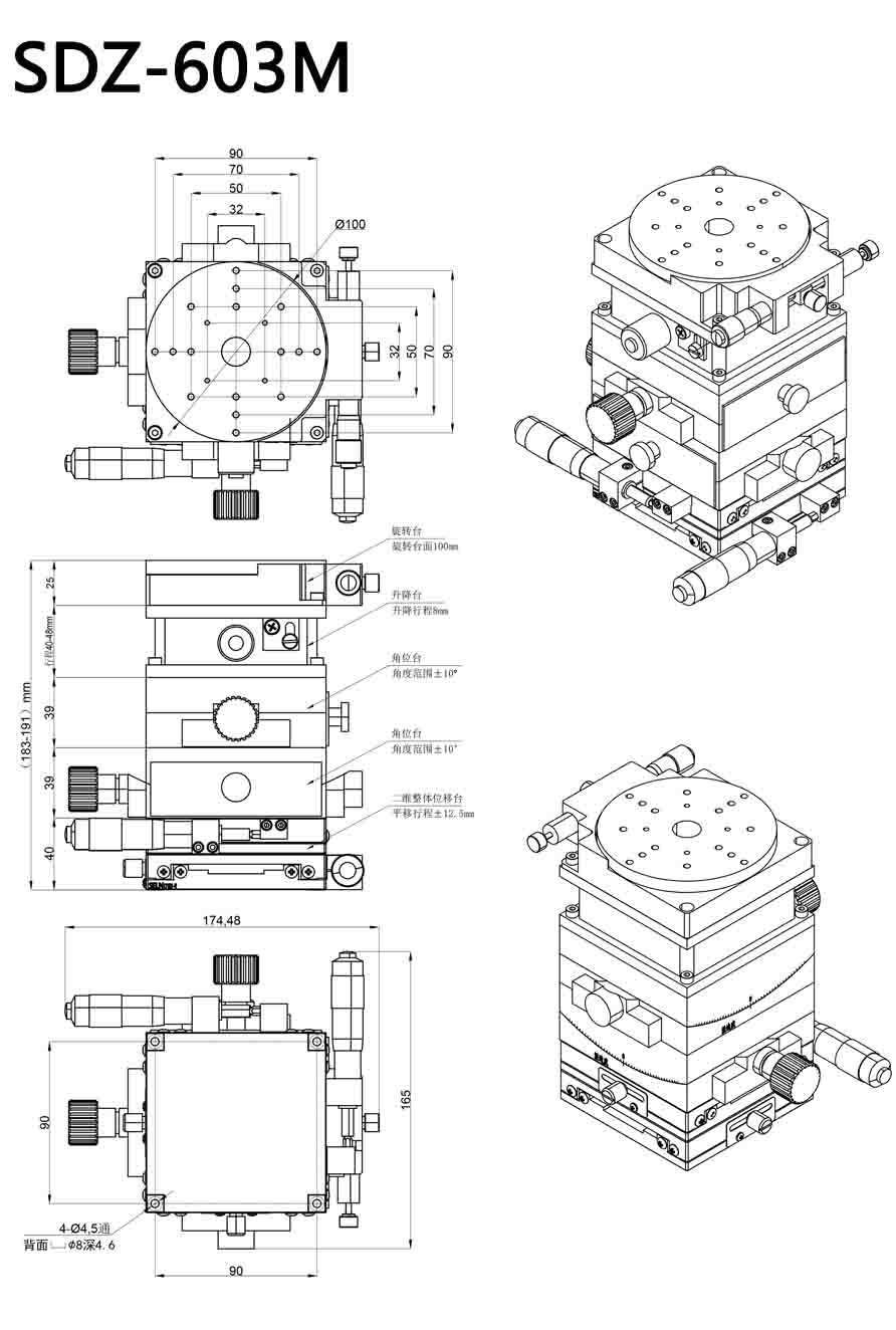 SDZ-602M 六維手動(dòng)組合臺(tái)/精密組合臺(tái)XYZ多維平臺(tái)平移升降旋轉(zhuǎn)角位 SDZ-602M 六維手動(dòng)組合臺(tái)/精密組合臺(tái)XYZ多維平臺(tái)平移升降旋轉(zhuǎn)角位