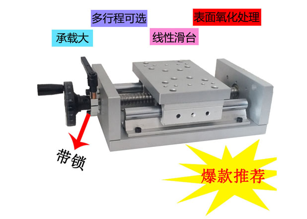 PT110直線滑臺XYZ滑臺導(dǎo)軌滾珠桿手輪手搖鋁托軌鋁合金 PT110直線滑臺XYZ滑臺導(dǎo)軌滾珠桿手輪手搖鋁托軌鋁合金