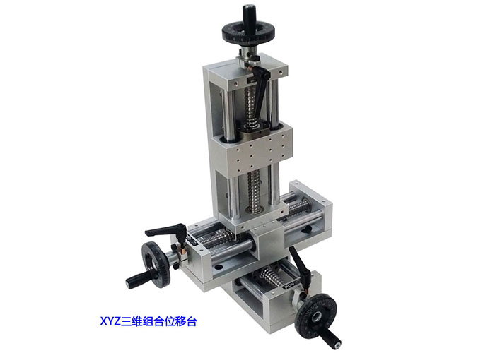 PT-LX系列三維組合臺XYZ滑臺手動線性滑軌絲桿調(diào)節(jié) PT-LX系列三維組合臺XYZ滑臺手動線性滑軌絲桿調(diào)節(jié)