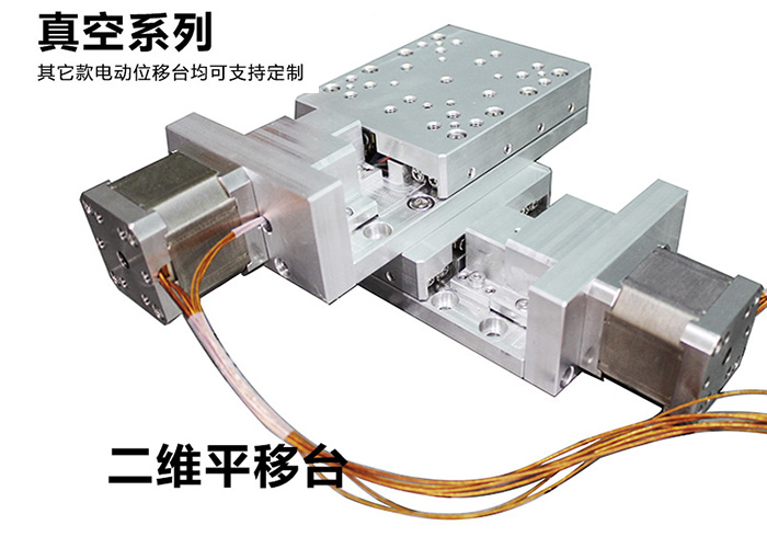 PZ110-30 真空電動(dòng)位移臺(tái)電控平移臺(tái)精密電動(dòng)位移臺(tái) PZ110-30 真空電動(dòng)位移臺(tái)電控平移臺(tái)精密電動(dòng)位移臺(tái)