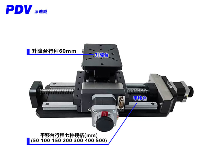XZ二維電動位移臺/高精度電動平移臺/微型電動升降臺滑臺 XZ二維電動位移臺/高精度電動平移臺/微型電動升降臺滑臺