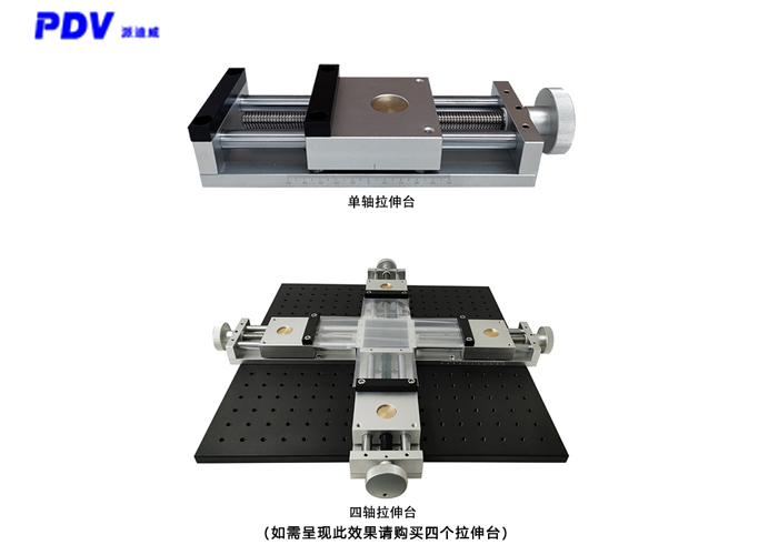 PDV 手動拉伸平臺/X軸位移臺/手動平移臺/線性滑臺/拉伸滑臺 PDV 手動拉伸平臺/X軸位移臺/手動平移臺/線性滑臺/拉伸滑臺