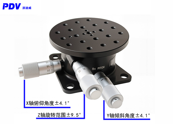 傾斜旋轉位移臺角度臺XYZ軸仰俯偏轉平臺光學高精度微調(diào)PT-QX96