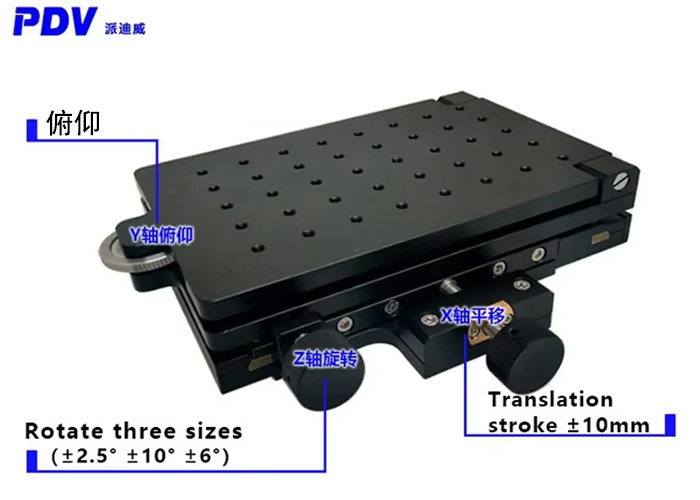 SDZ-301M 三維平臺(tái) 手動(dòng)旋轉(zhuǎn)俯仰平移調(diào)節(jié)臺(tái)