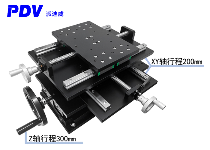 XYZ三維手動(dòng)組合臺(tái)平移升降臺(tái) XY行程200mm Z行程300mm 承載100kg