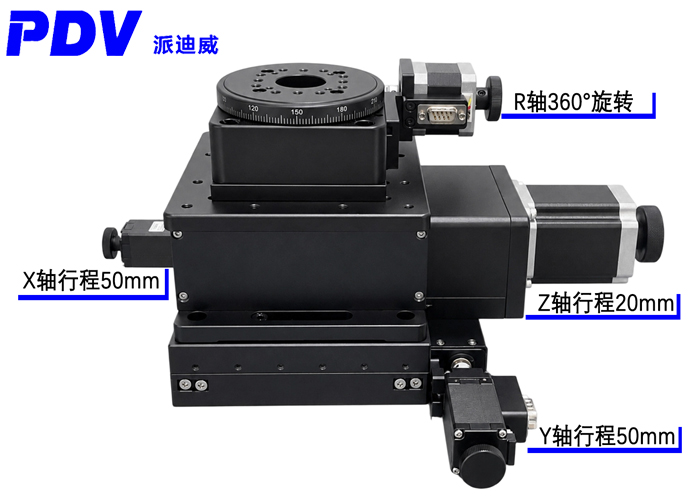 XYZR電動四維組合臺 平移臺 旋轉(zhuǎn)臺 升降臺 XY行程50mm Z行程20mm